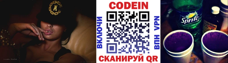 Codein напиток Lean (лин) blacksprut зеркало Кущёвская