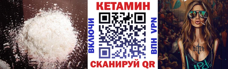 Кетамин VHQ  Кущёвская 