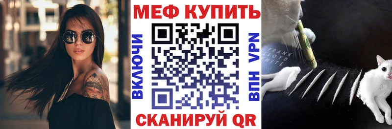 цена   Кущёвская  МЯУ-МЯУ mephedrone 