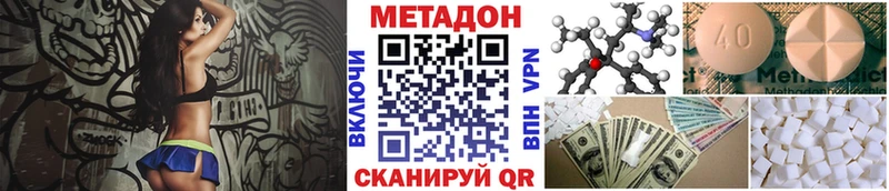 МЕТАДОН кристалл  цена   Кущёвская 