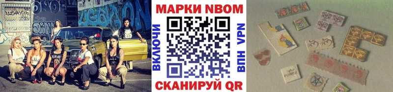 Марки N-bome 1500мкг  Кущёвская 